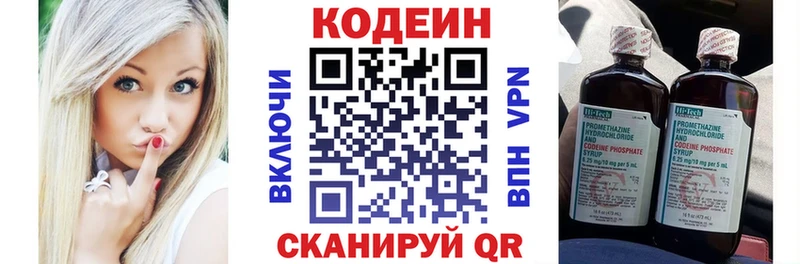 Codein Purple Drank  где продают наркотики  Красный Сулин 