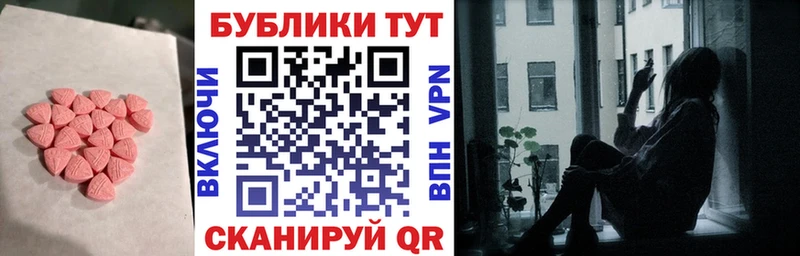 Ecstasy 99% как найти закладки Красный Сулин