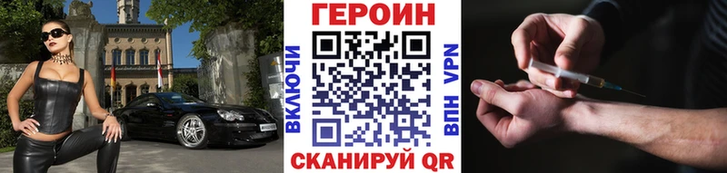 ГЕРОИН Heroin  Красный Сулин 