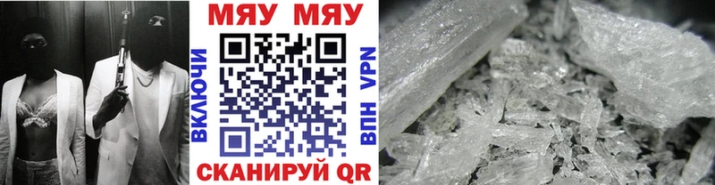 МЯУ-МЯУ mephedrone  наркошоп  Красный Сулин 